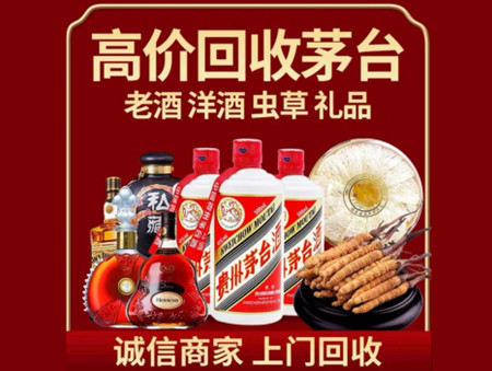 ​克孜勒苏州阿图什名酒回收多少钱？
