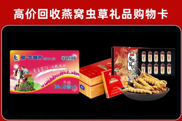 克孜勒苏州阿图什回收礼品卡